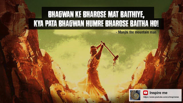 Motivational (quote) dialogue from hindi movie - Manjhi 