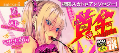 黄金のソナタ raw zip dl