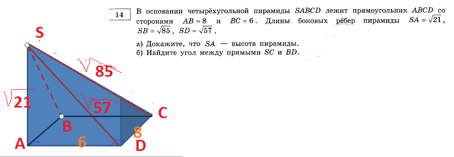 В основании пирамиды sabcd лежит прямоугольник abcd. В основании sabcd лежит прямоугольник abcd. В основании пирамиды sabcd лежит прямоугольник. Пирамида sabcd. Высота треугольной пирамиды лежит.