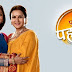 Ek Nayi Pehchaan New Tv Serial Starcast