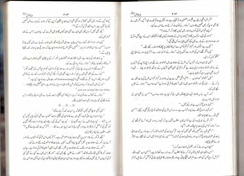 Free Urdu Digests Peer e kamil