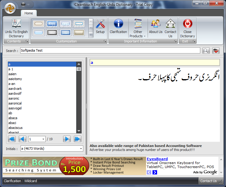 English to Urdu Dictionary 7.0 Registered Free Download Full Version