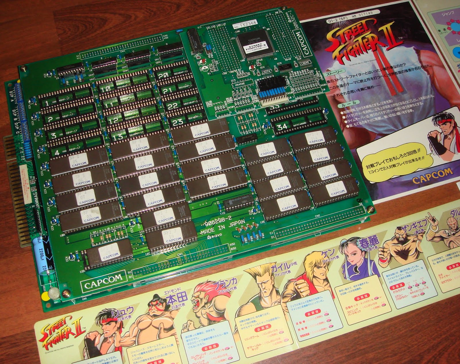 CPS 1  capcom   C board 92641C-1 jamma arcade game pcb 