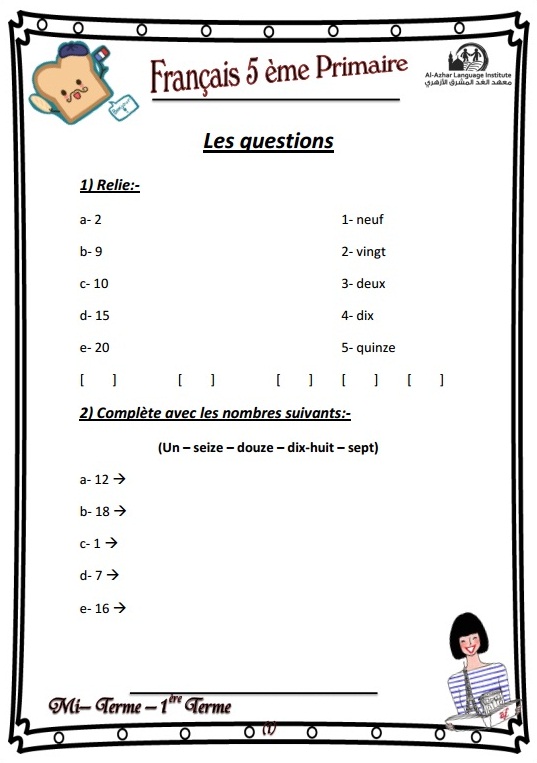 المراجعة النهائية لغة فرنسية لغات للصف الخامس الإبتدائي