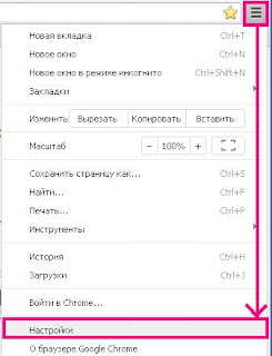 настройки браузера google chrome