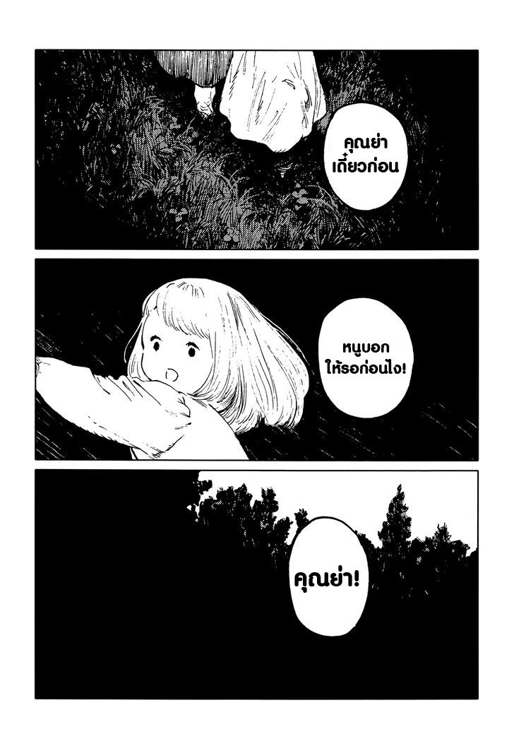 Totsukuni no Shoujo - หน้า 1