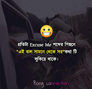 30+ Best Bengali Status For Whatsapp & Facebook | বাংলা হোয়াটস অ্যাপ স্ট্যাটাস | বাংলা ফেসবুক স্ট্যাটাস