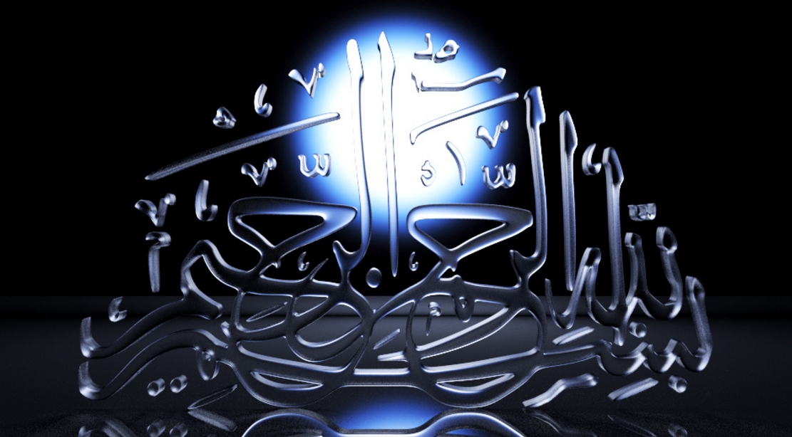 18+ Gambar Keren 3d Islami