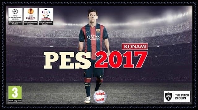 اللعبة المنتظرة بيس 2017 Pro Evolution Soccer PES-2017-New-Features-announced