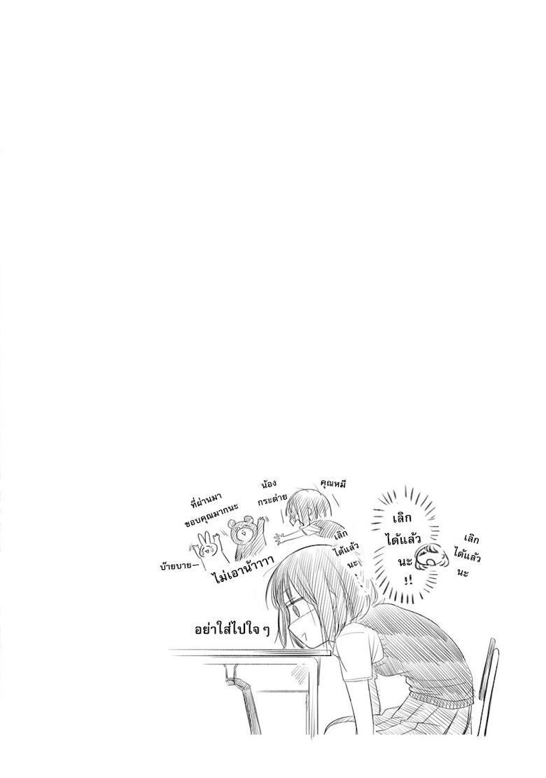 Joshikousei no Tsurezure - หน้า 12