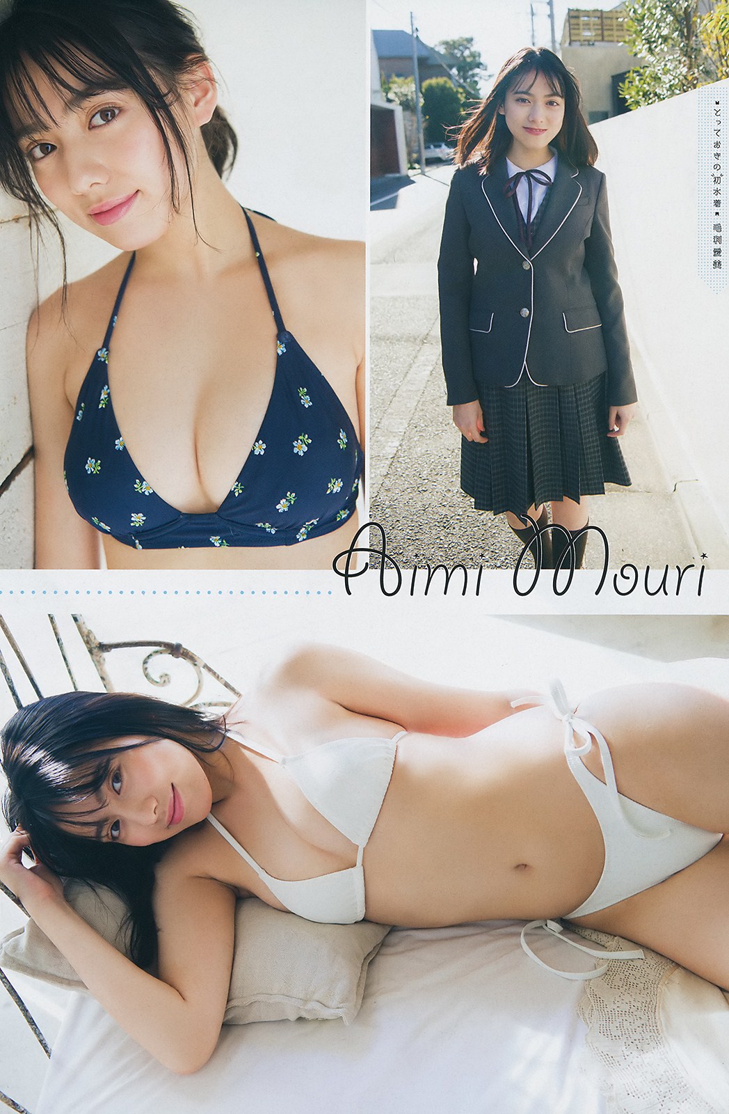 Aimi Mouri 毛利愛美, Young Magazine 2019 No.11 (ヤングマガジン 2019年11号)
