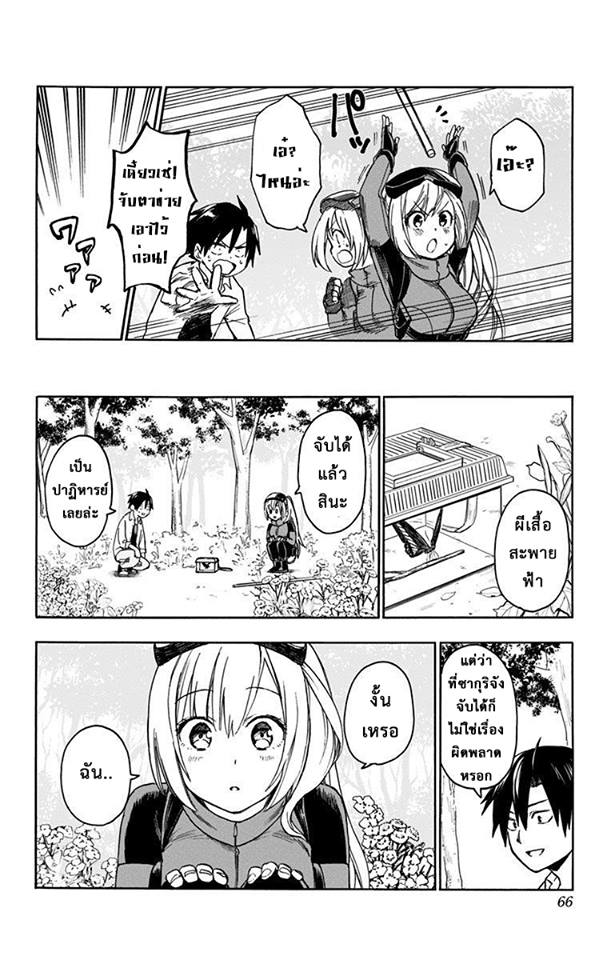 Saguri-chan Tankentai - หน้า 18