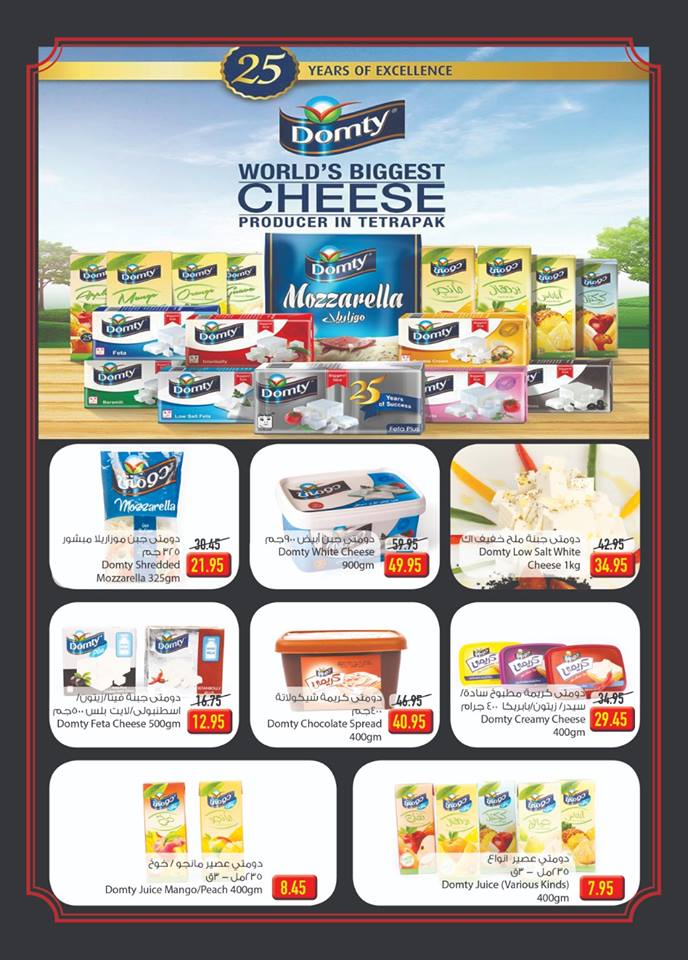 عروض اوسكار جراند ستورز من 29 مارس 2019 حتى نفاذ الكمية مبادرة كلنا واحد عروض اوسكار جراند ستورز من 29 مارس 2019 حتى نفاذ الكمية مبادرة كلنا واحد