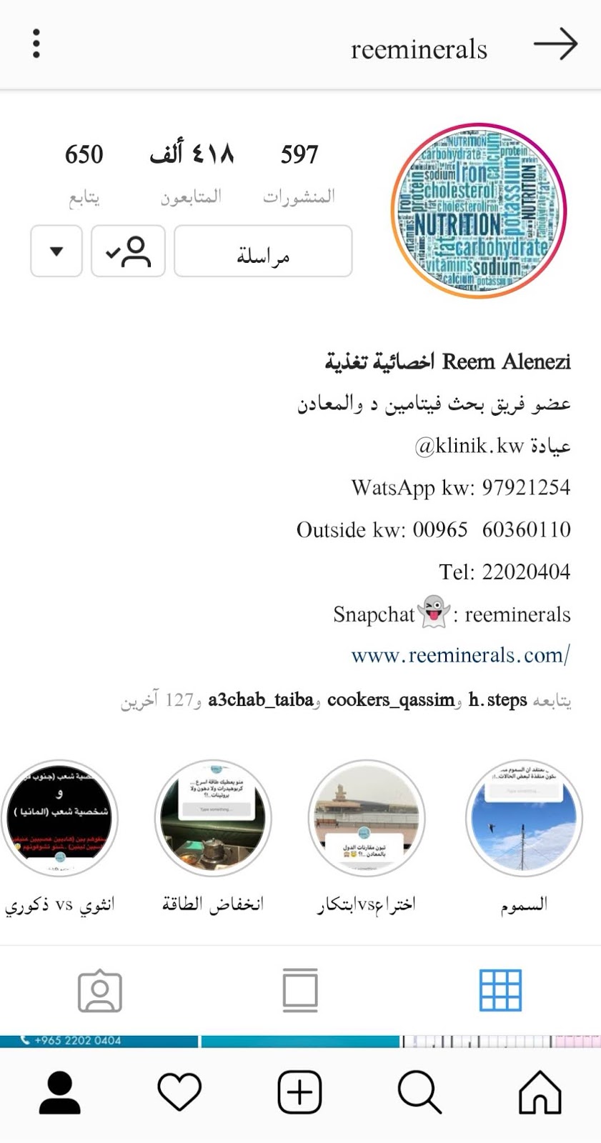 حسابات مفيدة عن الغذاء والسرطان