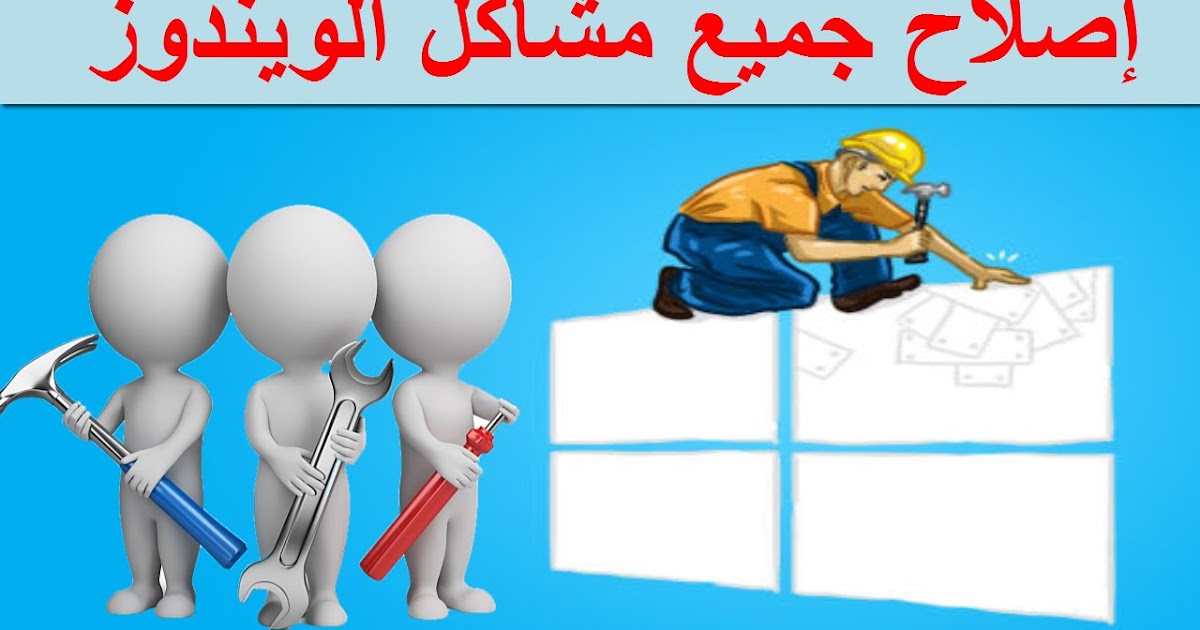 instal the last version for android Windows Repair Toolbox 3.0.3.7 instal the last version for android Windows Repair Toolbox 3.0.3.7