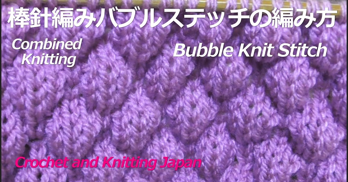 棒針編み Knitting Japan