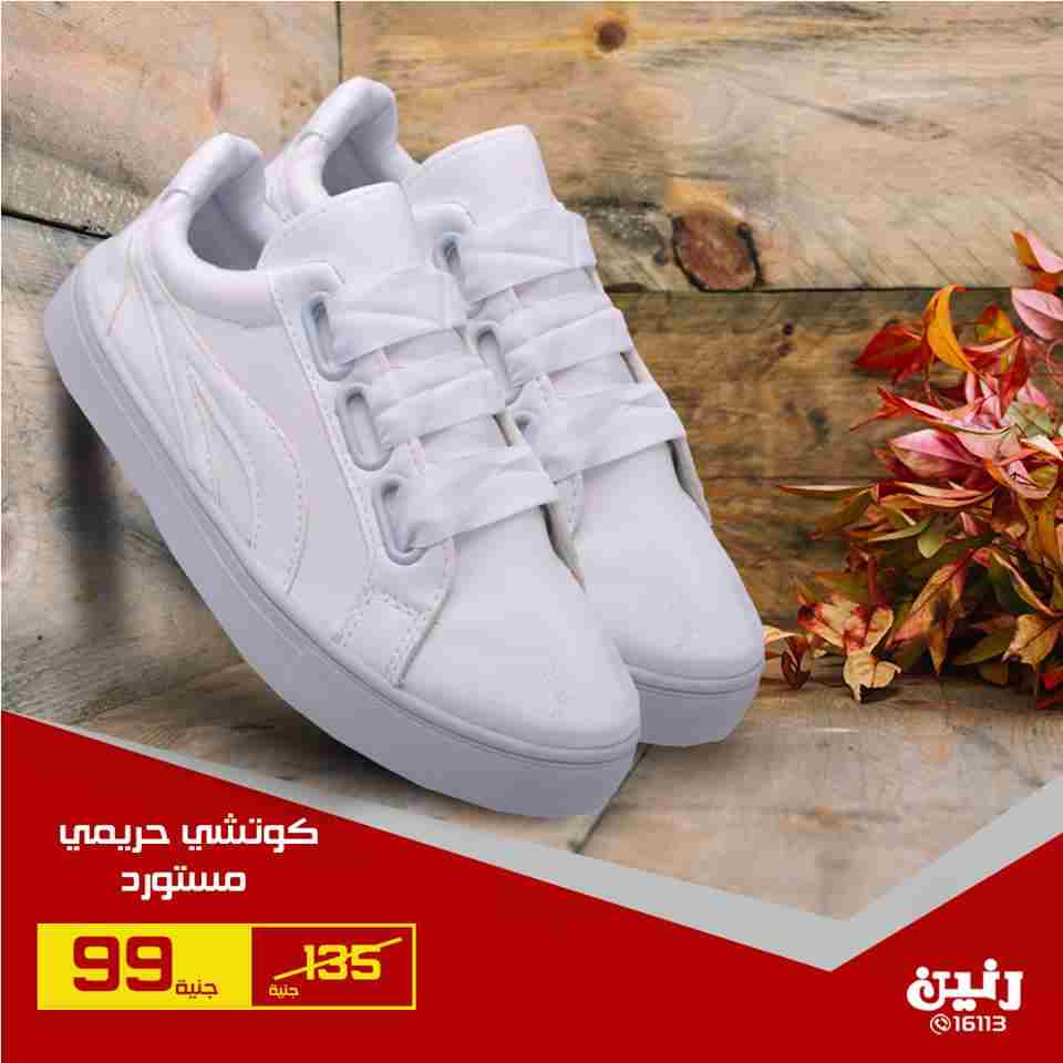 عروض رنين عروض رنين