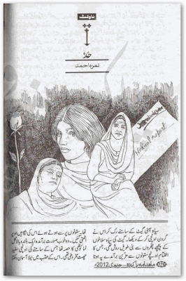 Had novel by Nimra Ahmed pdf