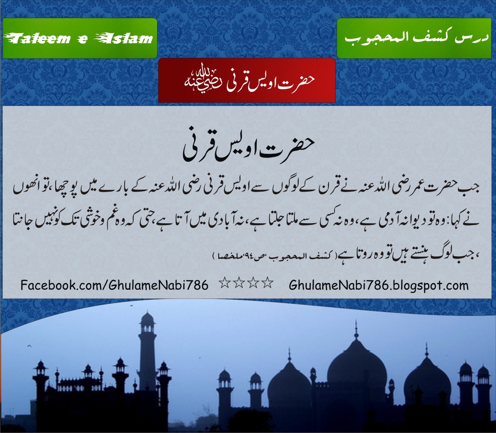 Kashf Ul Mahjoob In Urdu Pdf