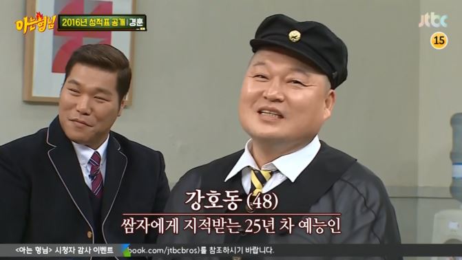 [아는형님] +장성규 게스트 나오기도 전부터 오프닝 티키타카 ㅋㅋㅋㅋㅋㅋㅋㅋㅋㅋㅋㅋ | 인스티즈