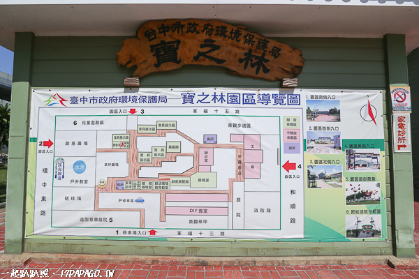 旅行好有趣 台中北屯 寶之林 家具家電再生 回收物變成藝術品 趕快來尋寶