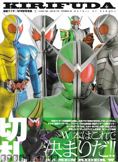 [Artbook] 仮面ライダーW 特写写真集 KIRIFUDA -切札- [Kamen Rider W Tokusha Shashinshuu – Kirifuda]