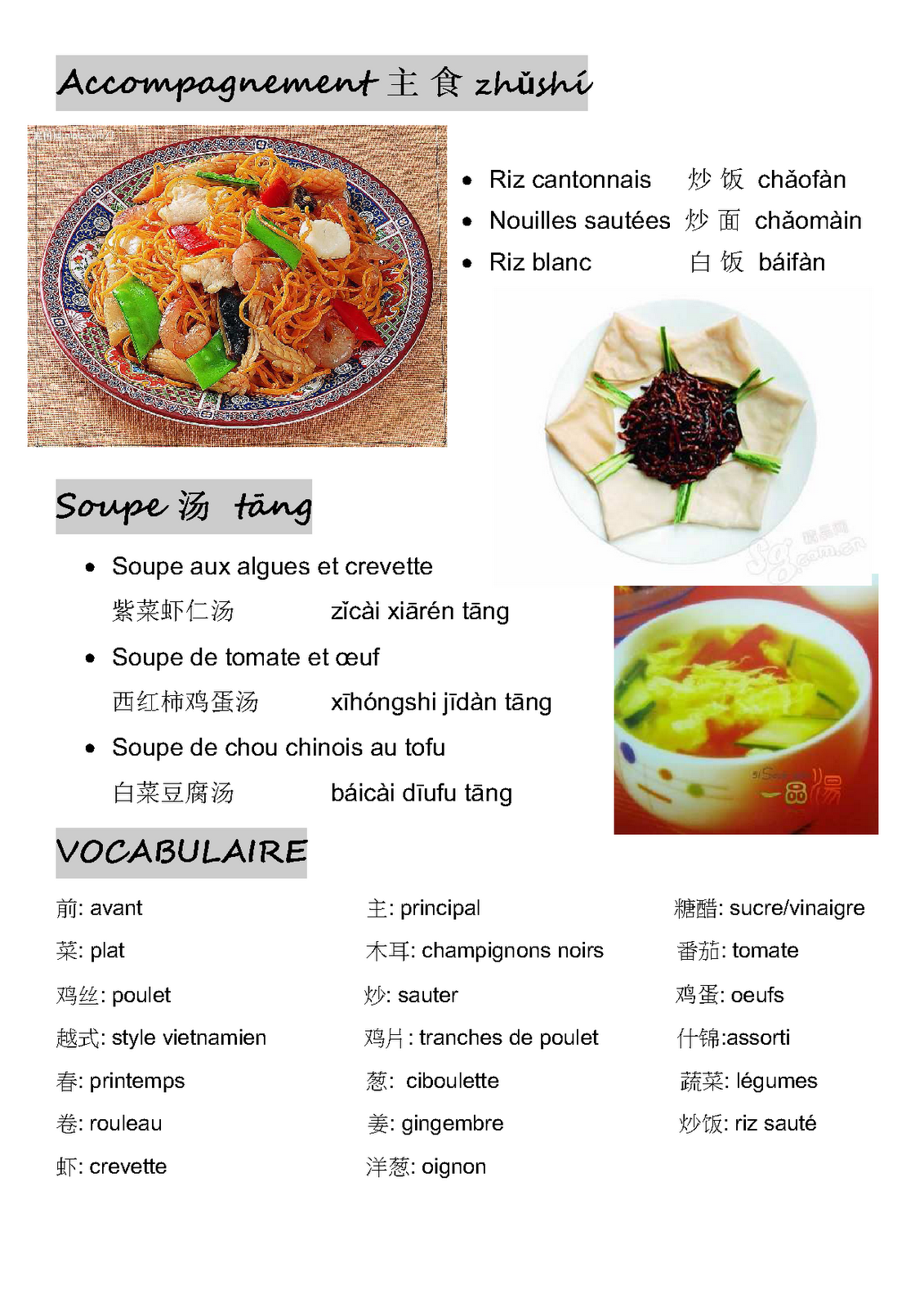 Echanges Franco-Chinois: Menu Chinois E.F.C. Echanges Franco-Chinois: Menu Chinois E.F.C.