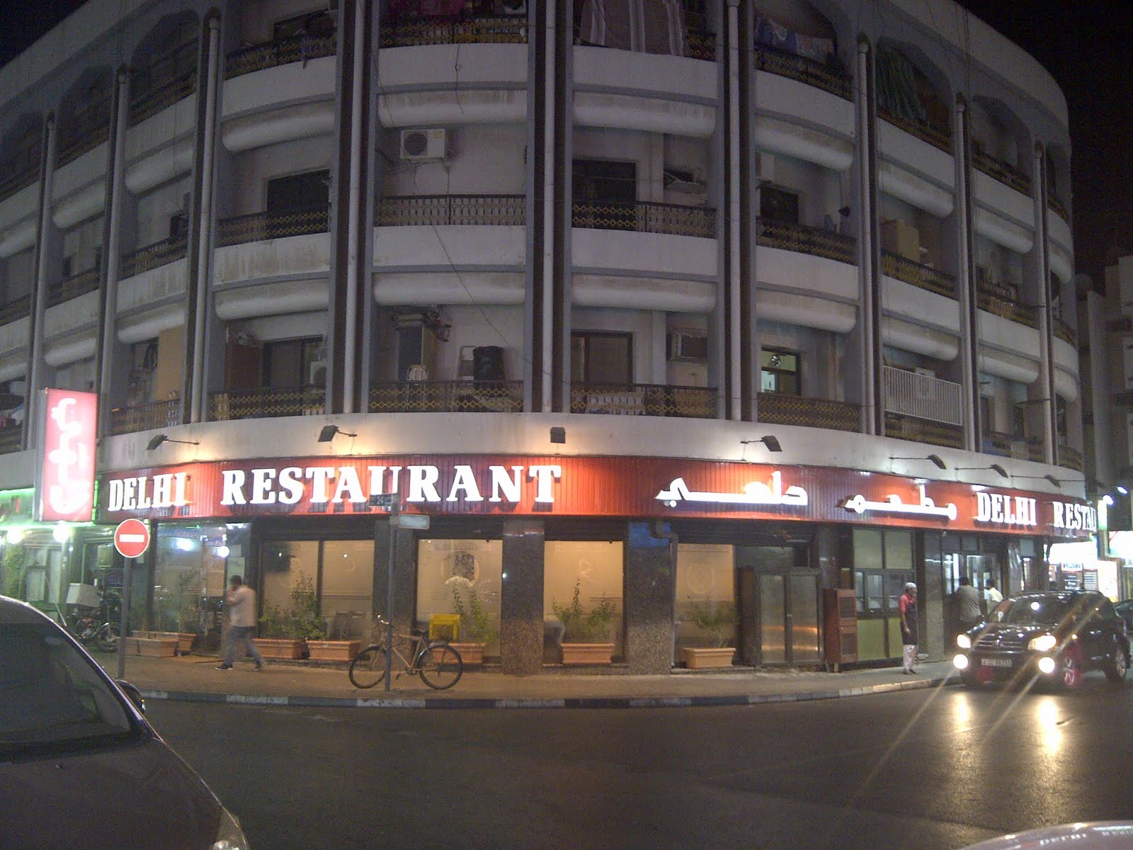 Ali Hameed: Delhi Restaurant Deira