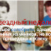 Звездный недолет. Цукерберг, Галустян и прочие, отчисленные из универа