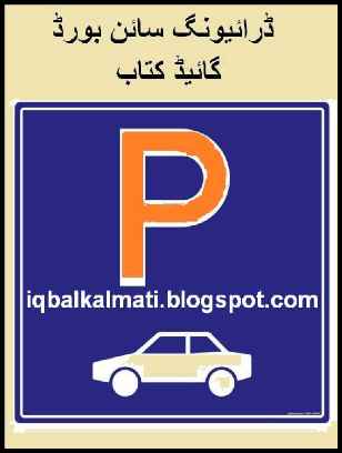 Motor Winding Book In Urdu Pdf Free Download
