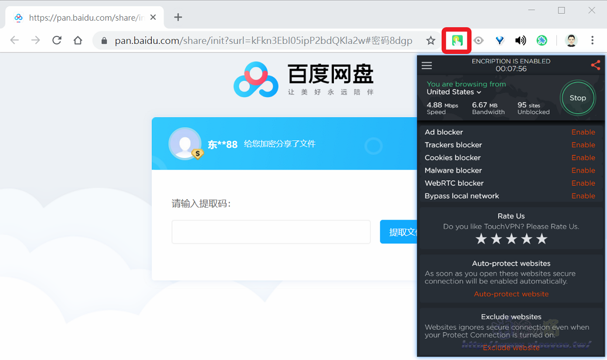 Pandownload 網頁版直接下載百度網盤