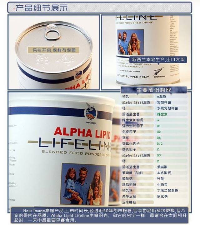Alpha lipid lifeline牛初乳/ sd2完美分享  Call:Elaine Tang 016-5074430