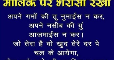 Beautiful quotes on life in hindi with image - Hindi Post ...