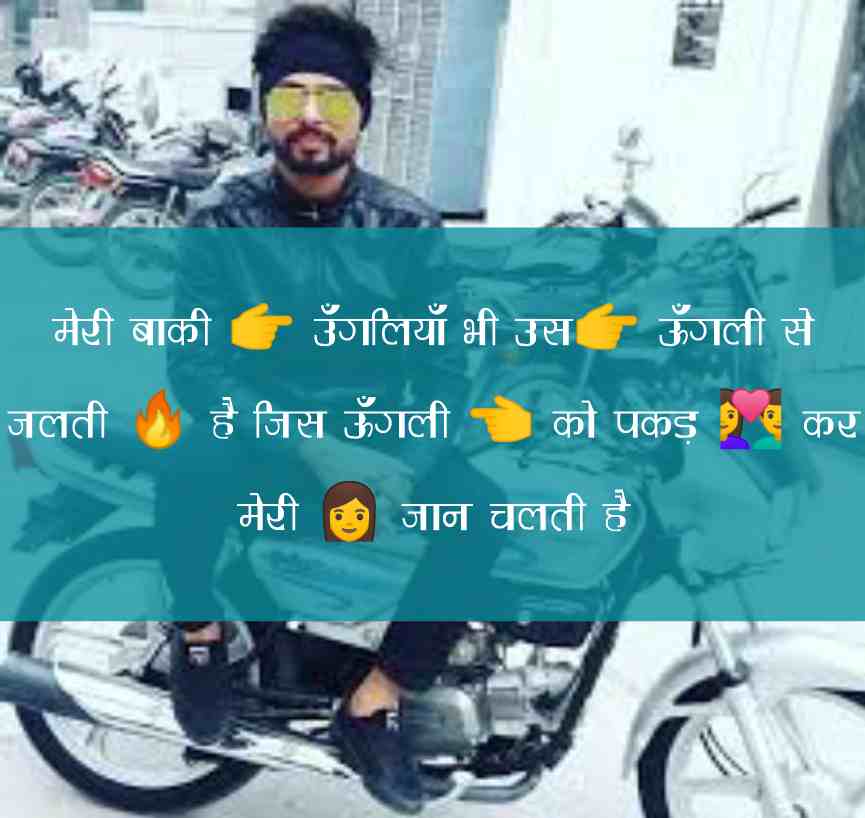 [550+ Best] देसी स्टेटस इन हिंदी । Desi Status In Hindi 2021