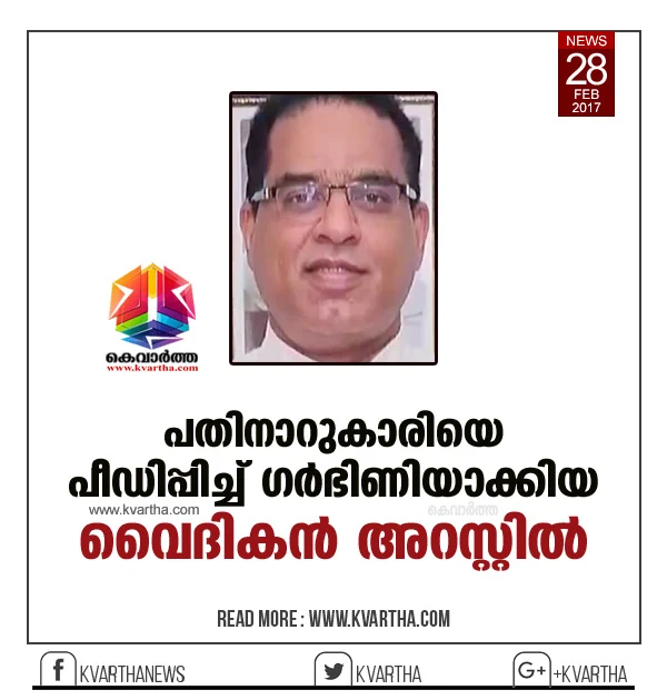 Kerala Catholic Priest Arrested On molest Charges While Trying To Leave The Country, Kannur, Pregnant Woman, Case, Complaint, News, Police, Court, Accused, Kerala.