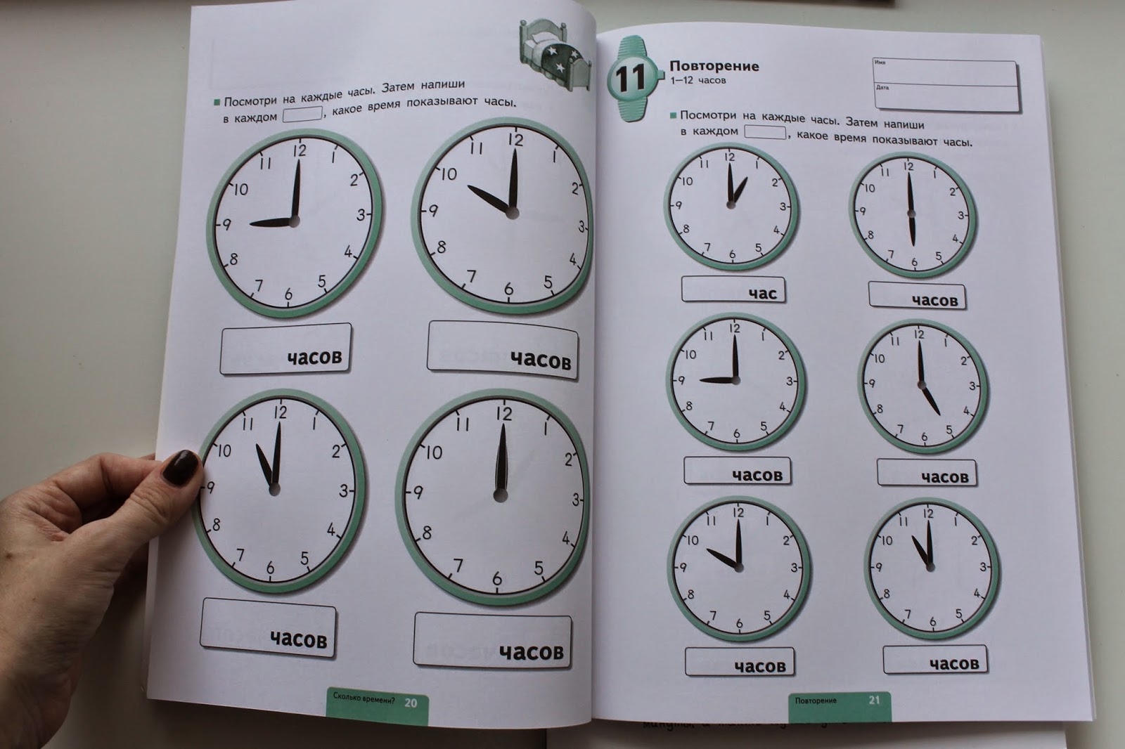 Сколько время в александров. Часы повторение. Определяем время по часам. Повторение часов и минут. Карточки с часами для определения времени.
