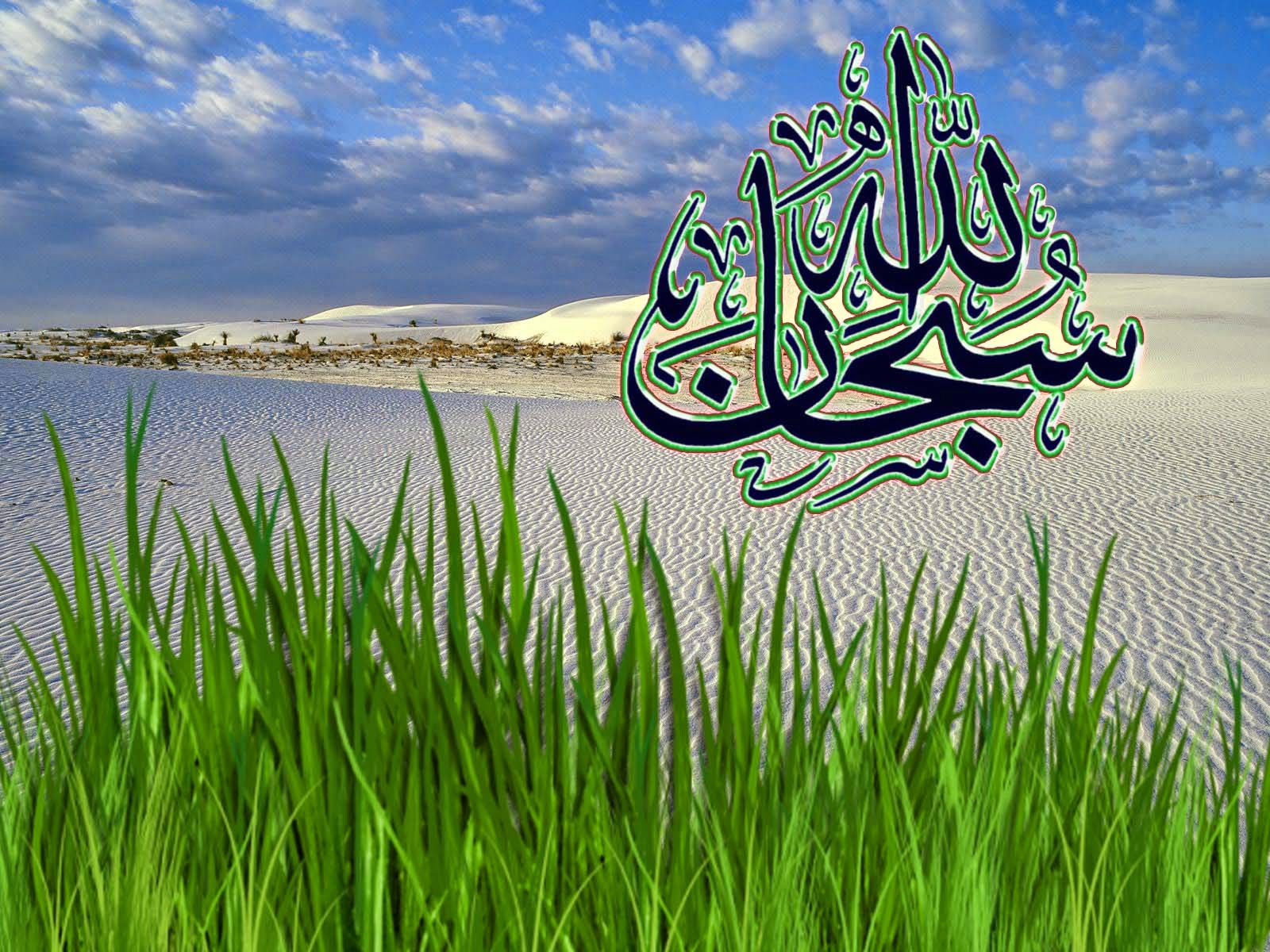 Subhan Rajab Bahar-e-Durood O Salam: Subhan Allah