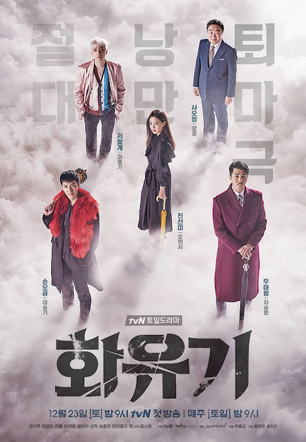 A Korean Odyssey (2017-) με ελληνικους υποτιτλους