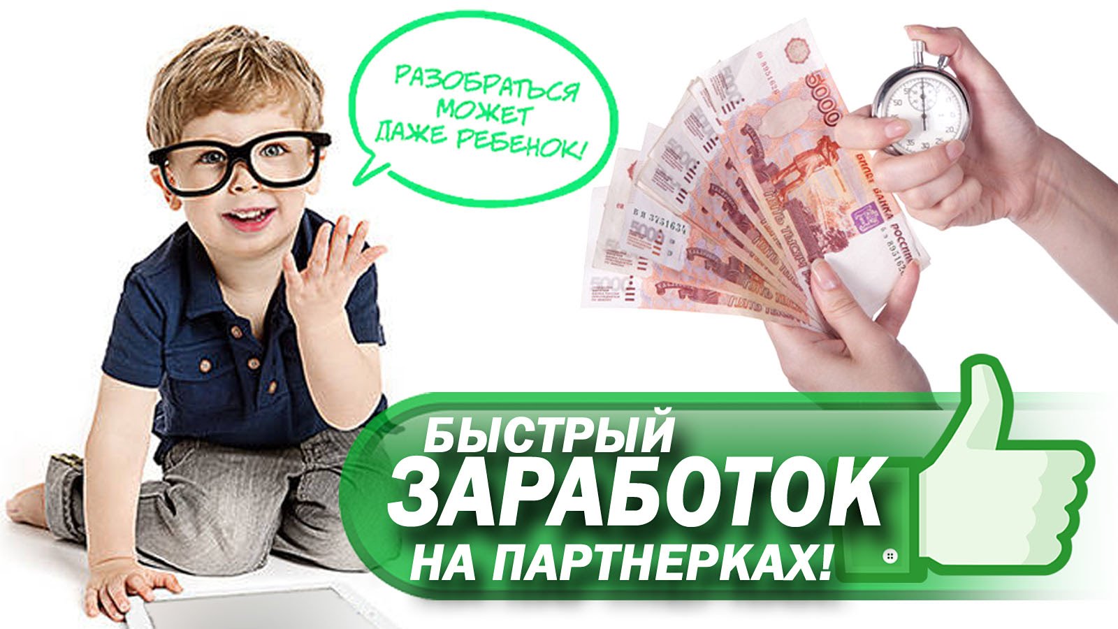 заработка фото Заработок в интернете на порно программах