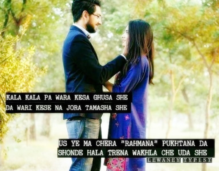 Best Pashto Love Poetry Pictures Best Urdu Poetry Pics and Quotes Photos