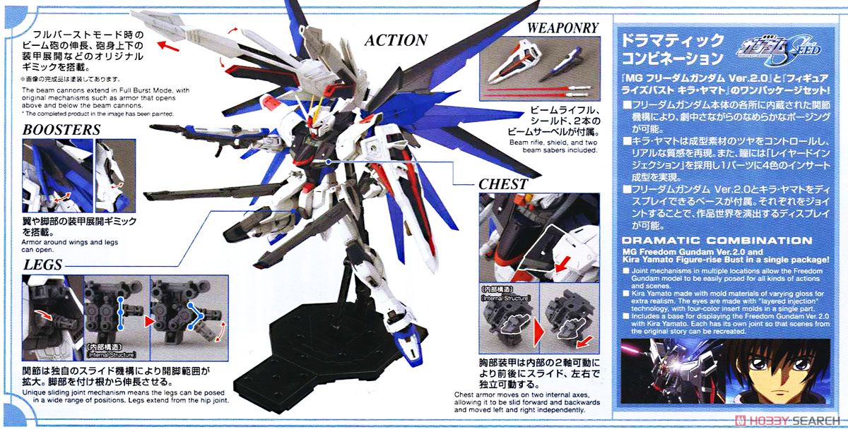 Bandai MG 1/100 Freedom Gundam Ver.2.0 & Kira Yamato -Children Toy Store 10437150a5