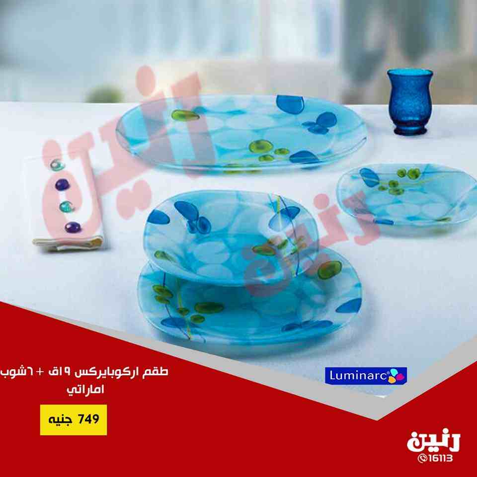 عروض رنين عروض رنين