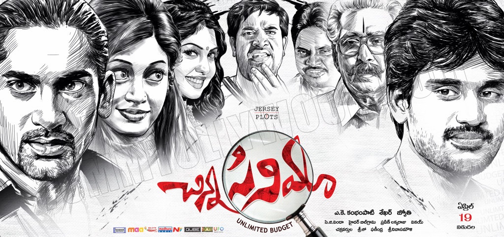 Chinna Cinema Movie Release Posters | movieskavala