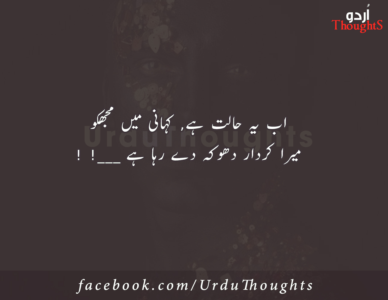 Popular Urdu Poetry Images With 2 Lines Poetry Urdu Thoughts