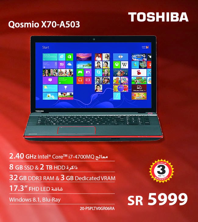 سعر لاب توب Toshiba Qosmio X70-A503 فى جرير
