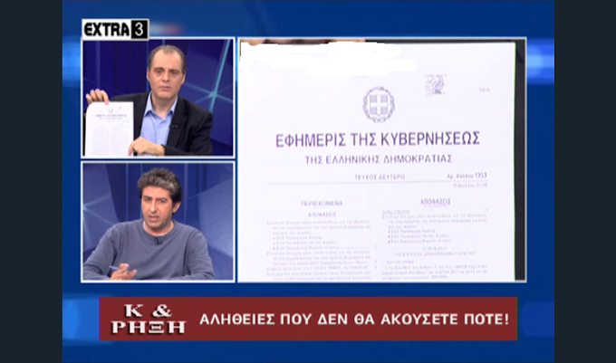 Με τον Κυριάκο Βελόπουλο την 29/4/2014 και την 30/4/2014