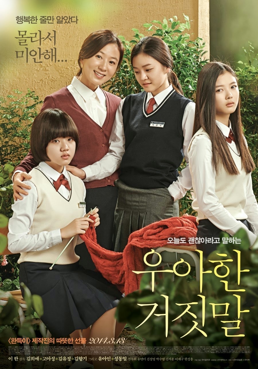 영화를보자: 우아한 거짓말 토렌트 다시보기 torrent 720p 영화를보자: 우아한 거짓말 토렌트 다시보기 Torrent 720P