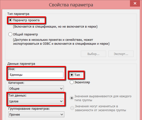 Единица измерения погонный метр. Погонный метр обозначение. Как обозначается погонный метр. Погонный метр сокращение. Как обозначается погонный метр.