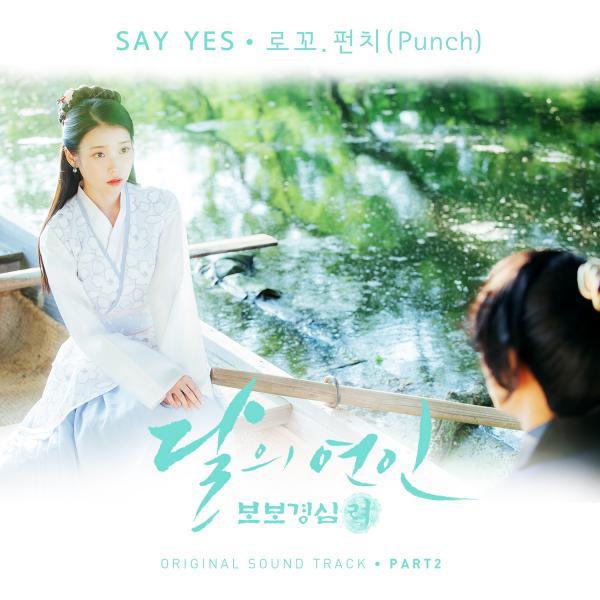 26 Say Yes แปล
 10/2022
