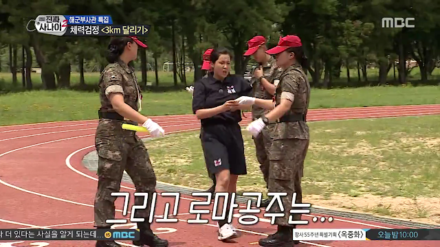 진짜사나이_로마공주 솔비.jpg | 인스티즈